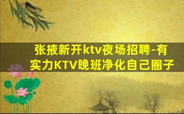 温州酒吧招聘