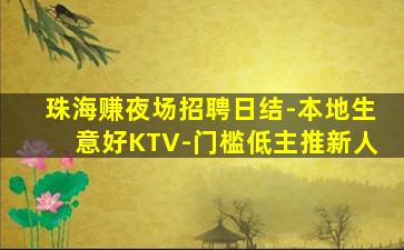 荆门夜场招聘